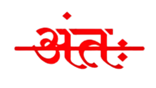 Antah Logo